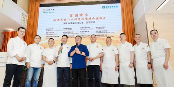 从山林到餐桌：零号土猪获楚粤烹饪大师推荐，闪耀江汉大米美食推介会