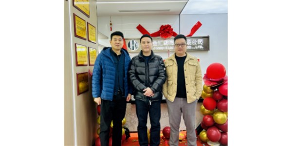 恭贺金汇鲜乔迁之喜，迎新年上上“迁”！