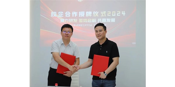 “赋力研发 蓄势启航 共赢发展”校企合作谱写新篇章 暨金汇鲜&武汉轻工大学“实习实训基地”授牌仪式落成