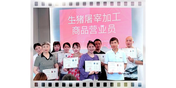 武汉金汇鲜商贸有限公司例行店长会议暨岗位技能认定授证仪式
