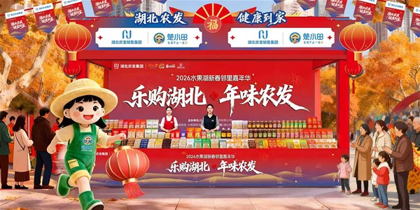 2月1日，来武汉“抬年猪”！