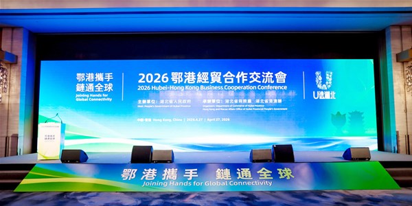 农发畜牧集团携旗下品牌亮相2026鄂港经贸合作交流会 以高品质供港产品深化鄂港经贸合作